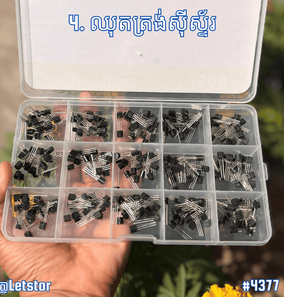 Transistor Kit 15 Value 300pcs