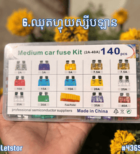 Medium Car Fuse Kit 2A-40A 140Pcs