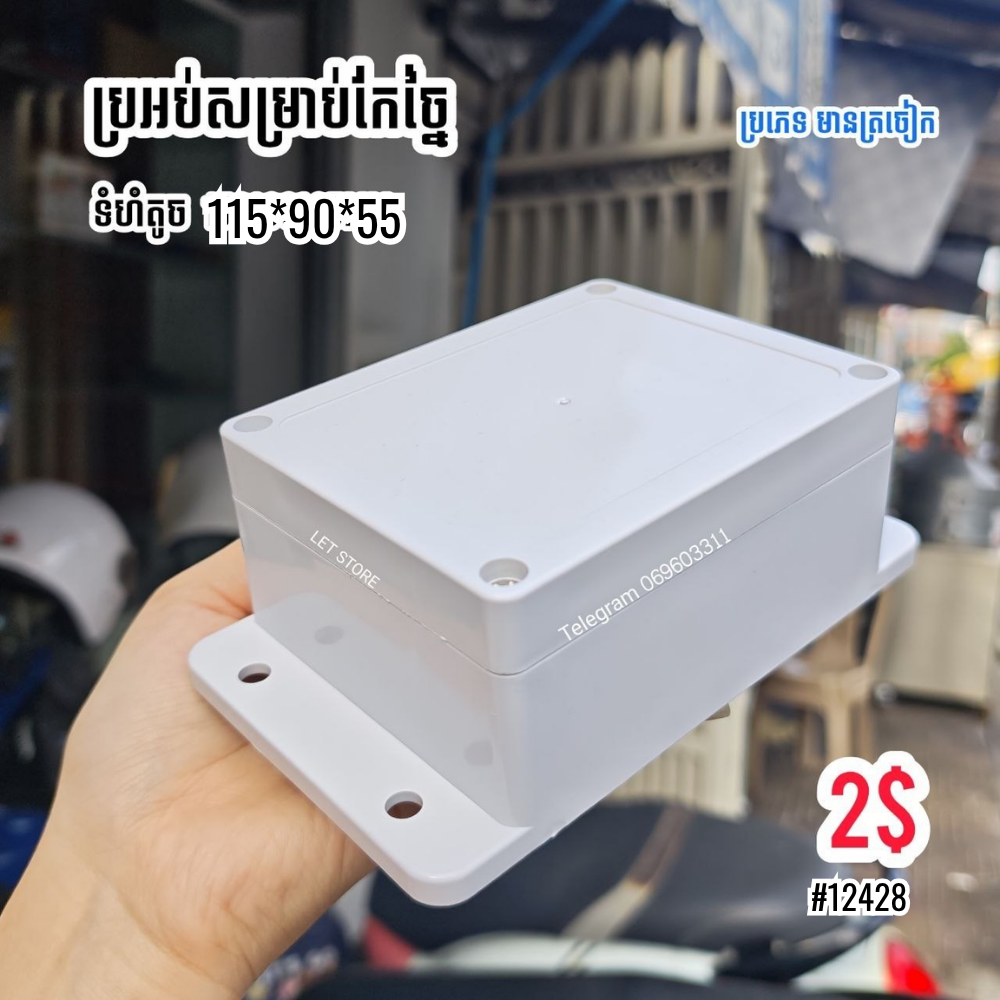 IP65 ABS Plastic Box Waterproof