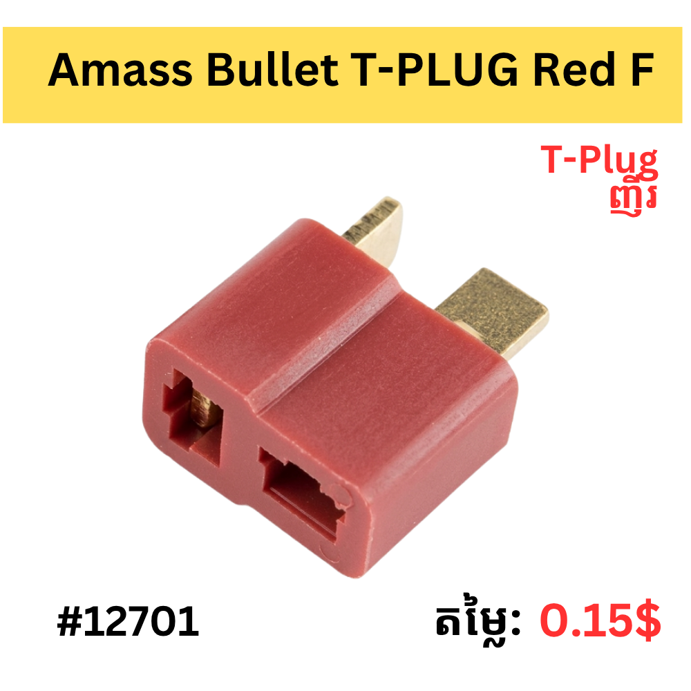 Amass Bullet T-PLUG Red