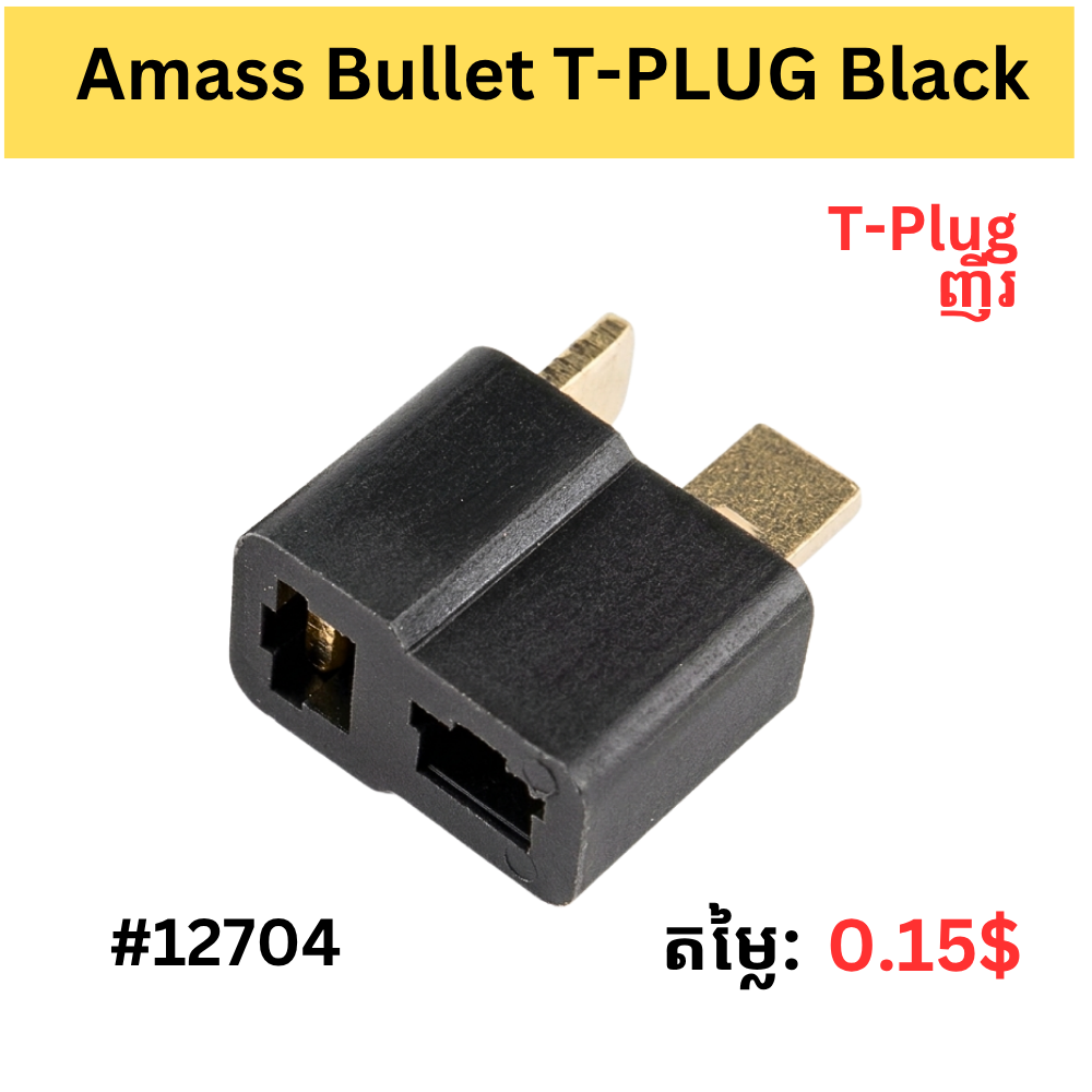 Amass Bullet T-PLUG Black