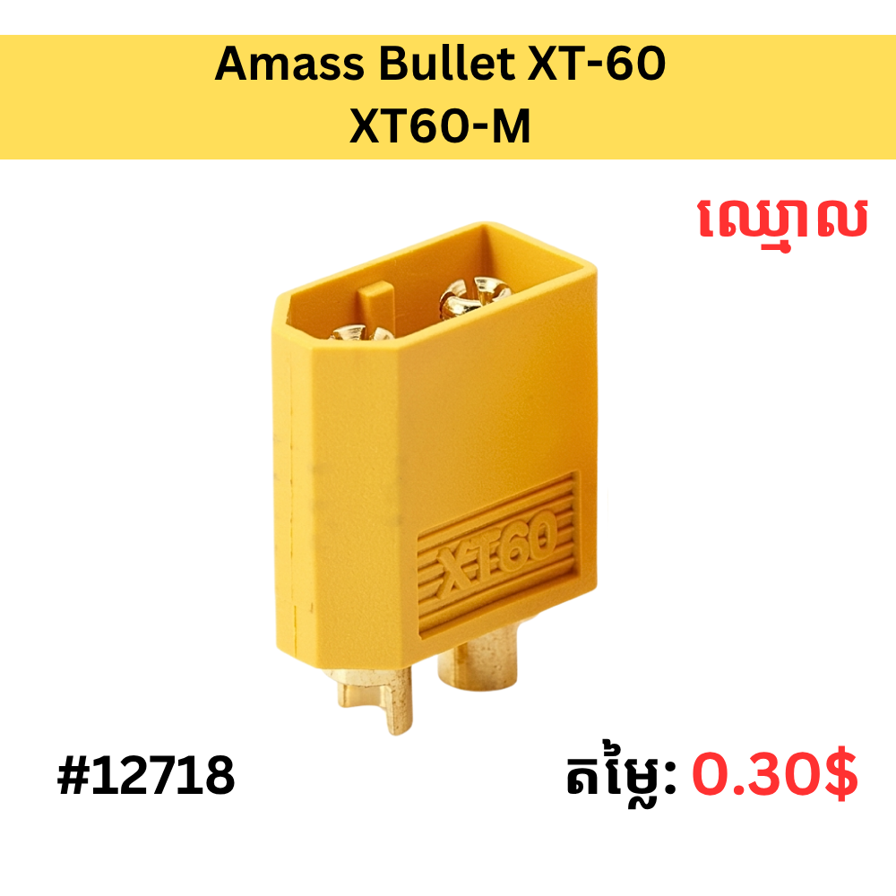Amass Bullet XT-60