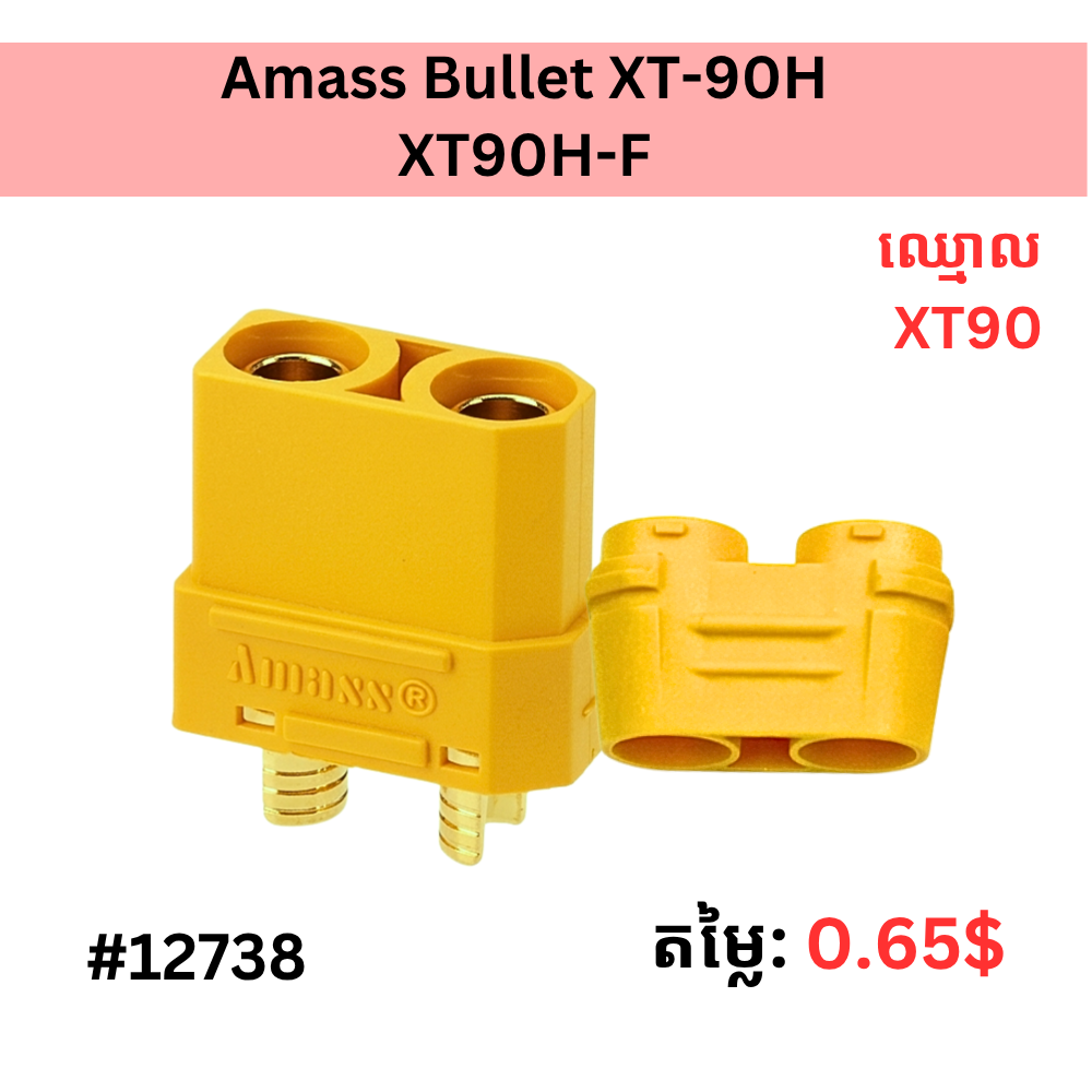 Amass Bullet XT-90H Yellow
