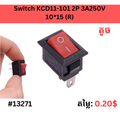 Switch KCD11-101 2P 3A250V