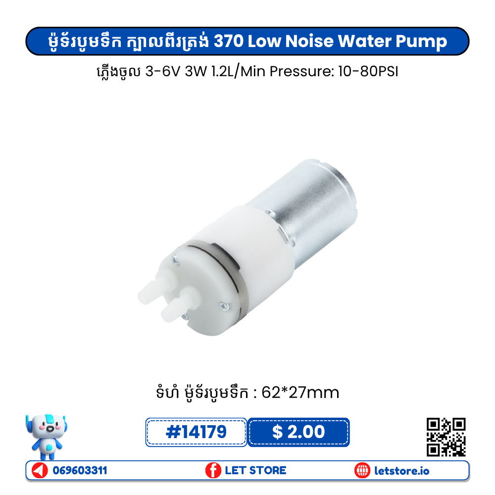 370 Low noise small Water Pump
