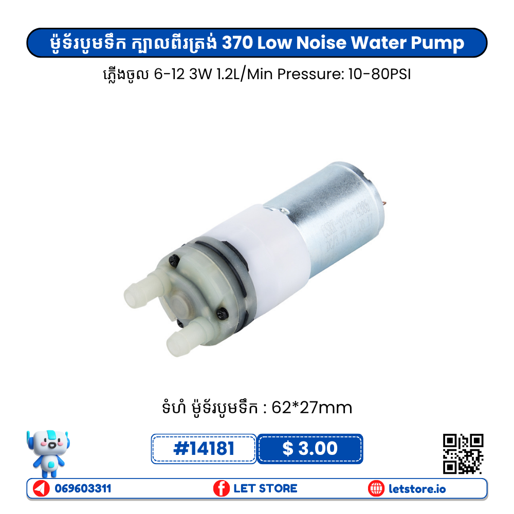 370 Low noise small Water Pump