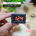 0.36" Inch 0-100V 0-30V Voltmeter