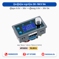 ZK-5KX 5A Boost Power Supply