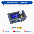 XY-SK35 4A Boost Power Supply