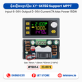 XY-SK150 Buck Boost Converter 150W