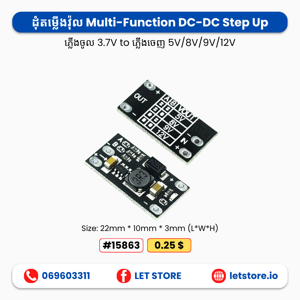 12V 0.5A Boost 3.7V to 5V/8V/9V/12V