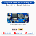 Boost 3-32V to 5-35V XL6009E1
