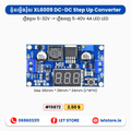 Boost 5-32V to 5-40V LED 3 Bit
