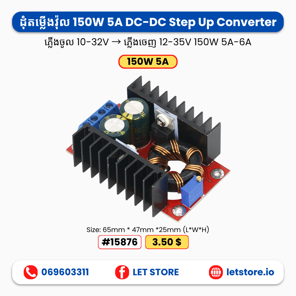 Boost 10-32V to 12-35V