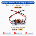 Boost 8.5-48V to 10-50V