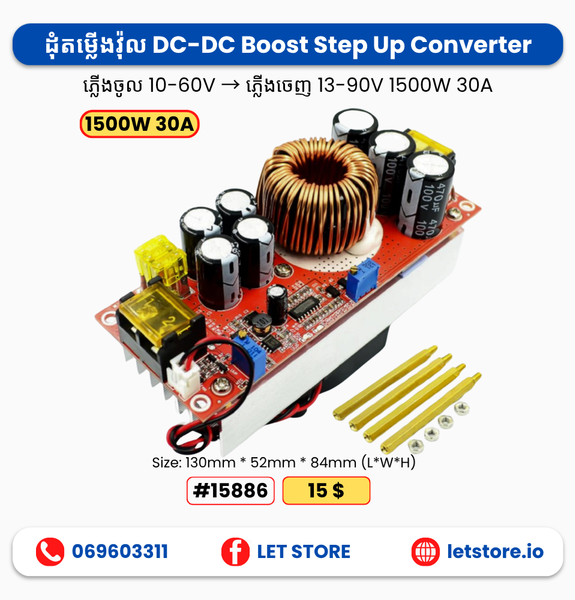 Boost 10-60V to 13-90V