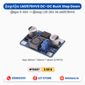 Buck 5-60V to 1.25-26V