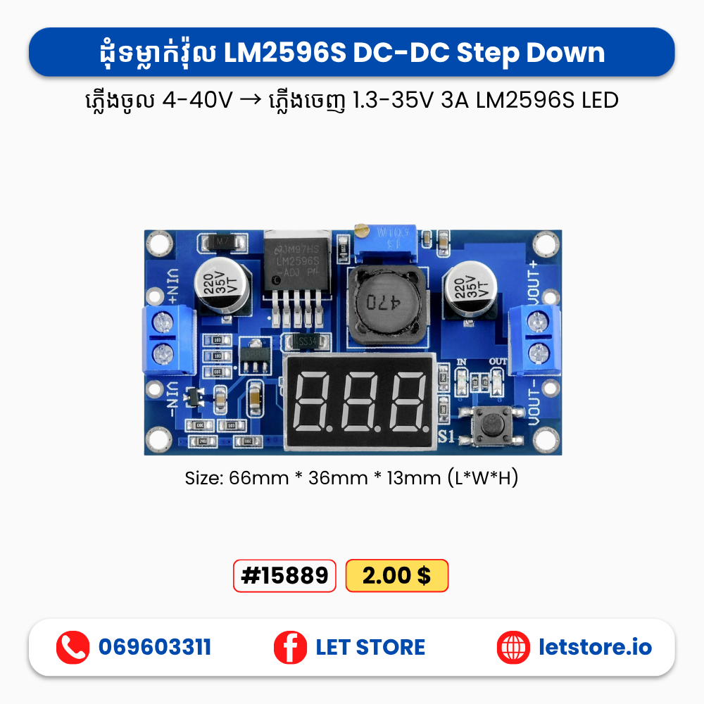 Buck 4-40V to 1.3-35V LM2596S