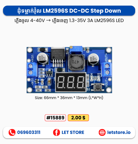 Buck 4-40V to 1.3-35V LM2596S