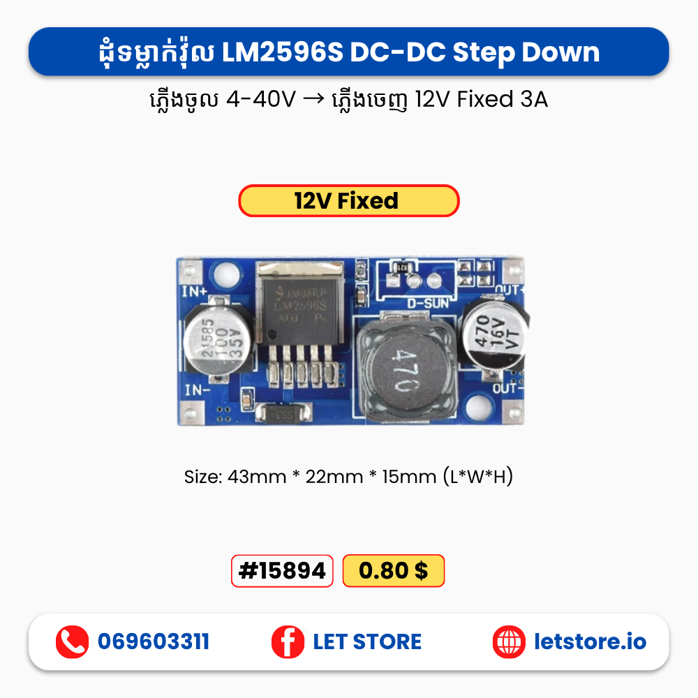 Buck 4-40V to 1.3-35V LM2596S