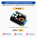 Buck 5-32V to 0.8-28V 9A 300W
