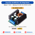 XL4016 300W Buck 7-32V to 0.8-28V 12A Max