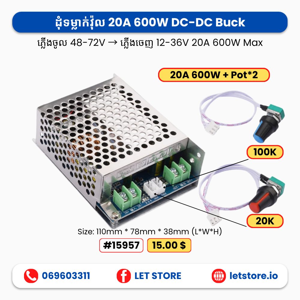 20A 600W Pot DC-DC Buck 48-72V to 12-60 20A