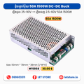 50A 1500W DC-DC Buck 25-90V to 2.5-60 50A