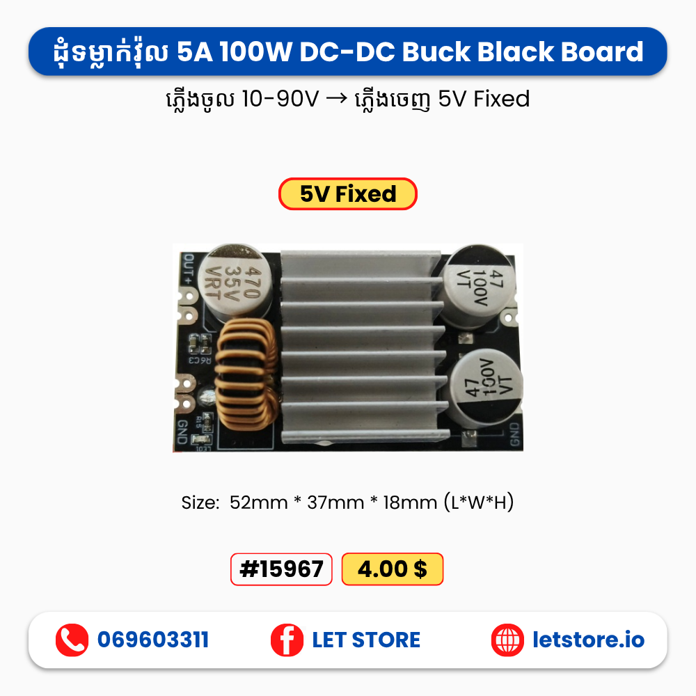 DC-DC 5A 100W DC 10-90V Step Down