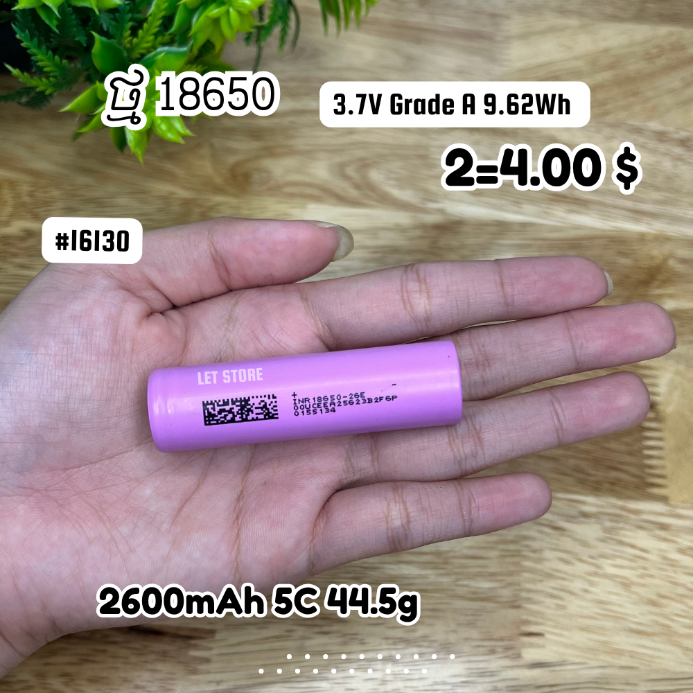 3.7V 18650 Lithium 2600mAh 5C