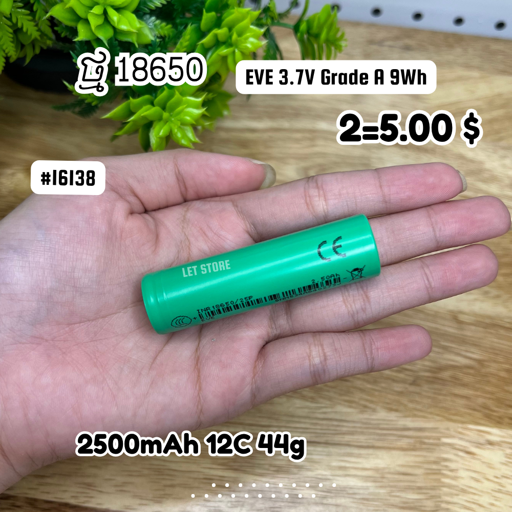 EVE 18650 Lithium 2500mAh 12C