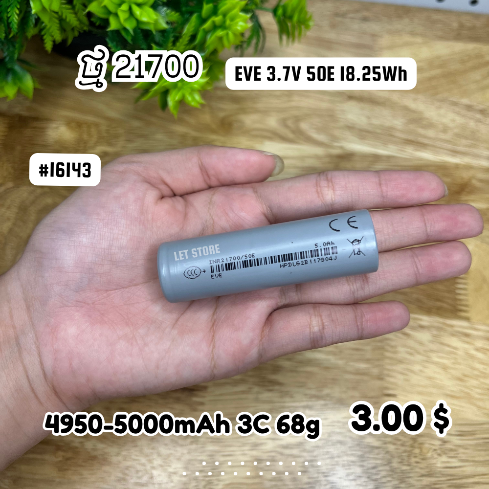 EVE 3.7V 21700 50E Lithium