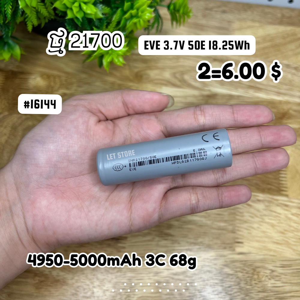 EVE 3.7V 21700 50E Lithium