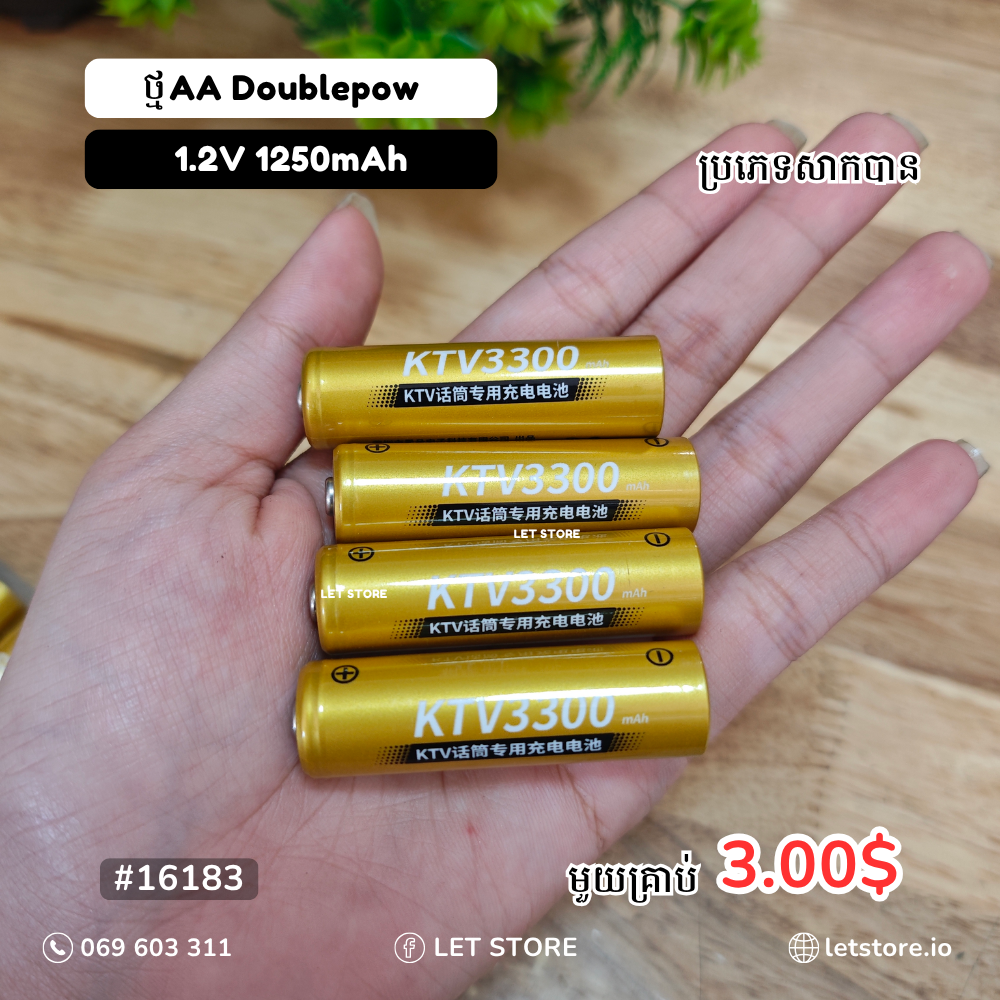 Doublepow Battery AA 1.2V