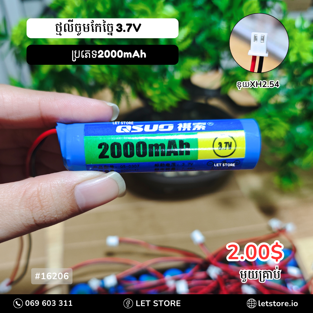 QISOU 3.7V 1S  Battery 18650 Pack