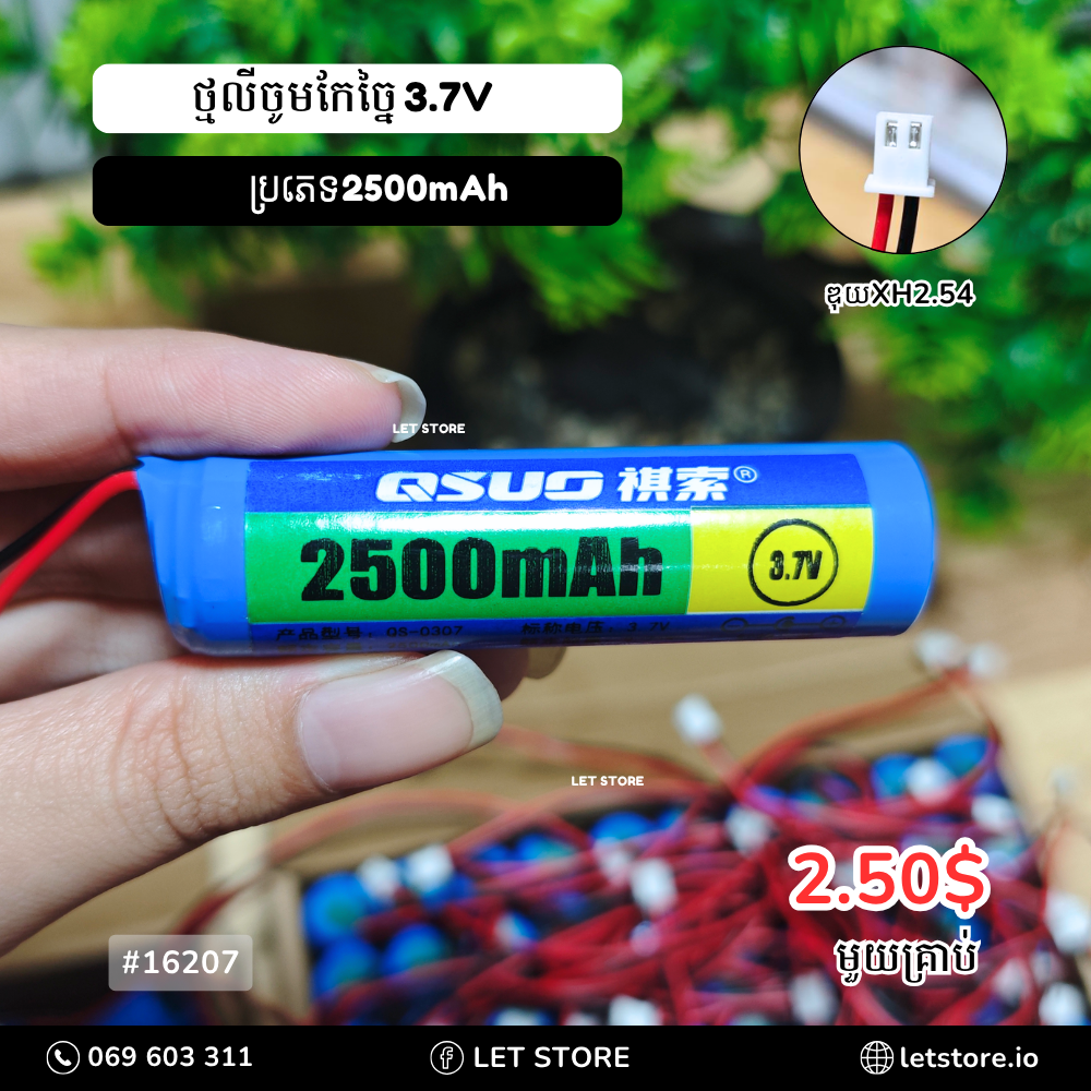 QISOU 3.7V 1S  Battery 18650 Pack
