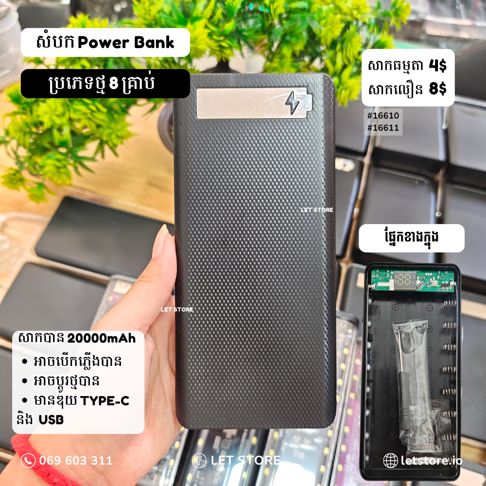 8S M8 18650 Power Bank Case Box DIY