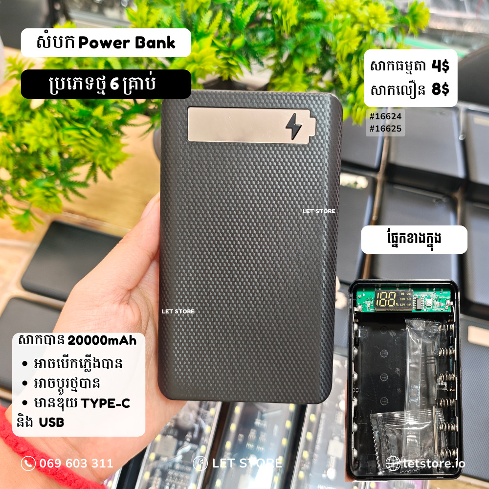 6S M6 18650 Power Bank 6S Box DIY