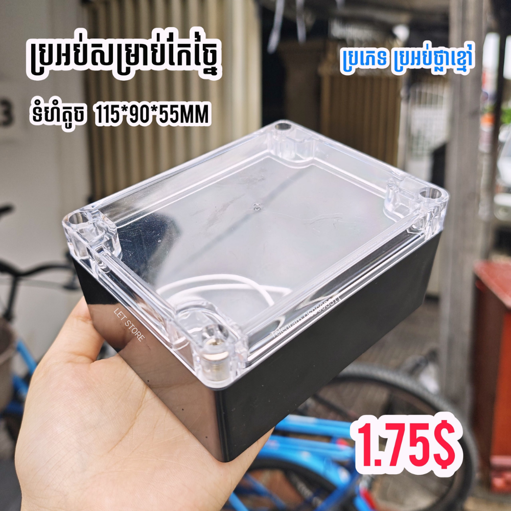 Plastic Box Clear Cover 115x90x55mm