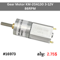 Gear Motor KM-20A130 3-12V