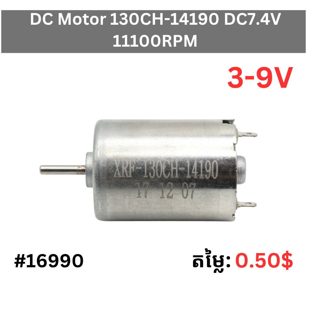 DC130CH-14190 DC7.4V 11100RPM