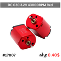 DC 030 3.2V 43000RPM Red