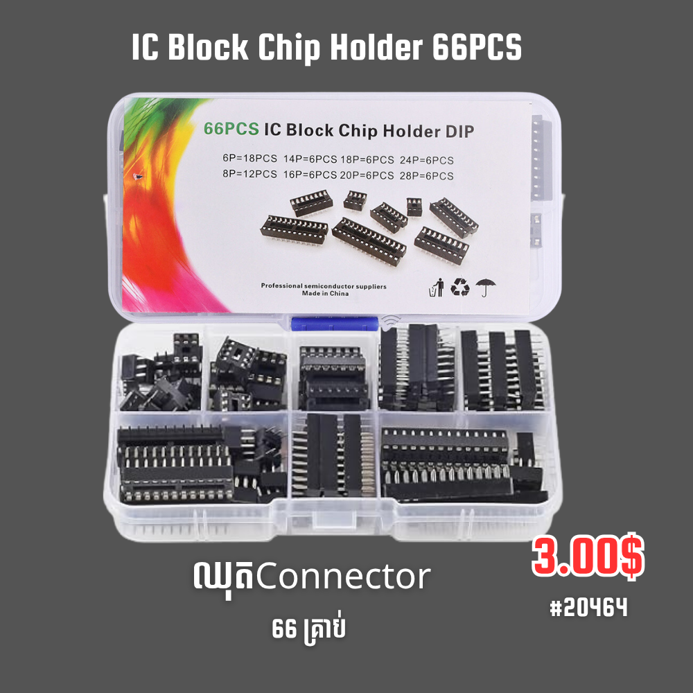 IC Block Chip Holder 66PCS 8-Type