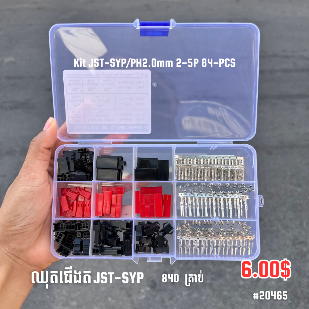 JST-SYP/PH2.0mm 2-5P 840PCS 12-Type
