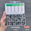 Electrolytic Capacitor 200PCS 15-Type