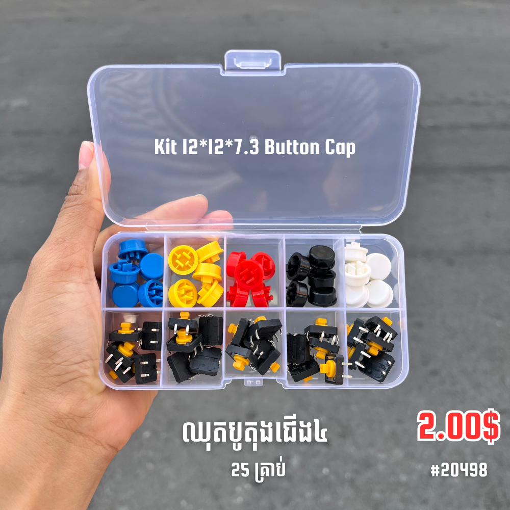 12*12*7.3 Button Cap 25PCS 5-Type