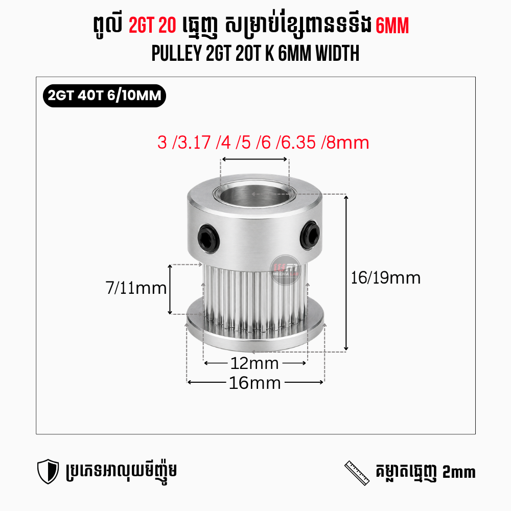 2GT 20T K 2M 6/10mm Width
