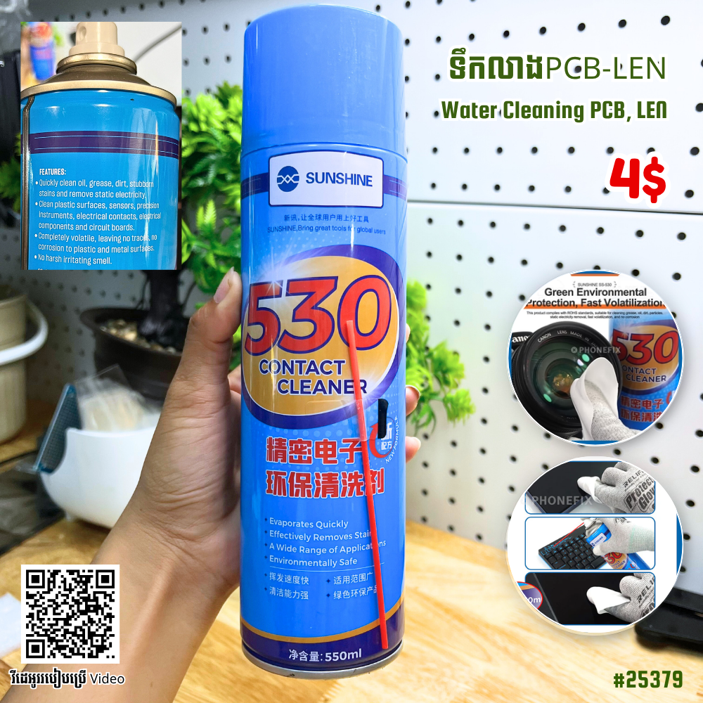 530 550mL 530 Spray Contact Cleaner