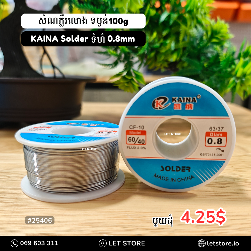 KAINA Solder Wire CF-10 60/40