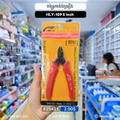 HLY-109 109 Cutter 5 Inch